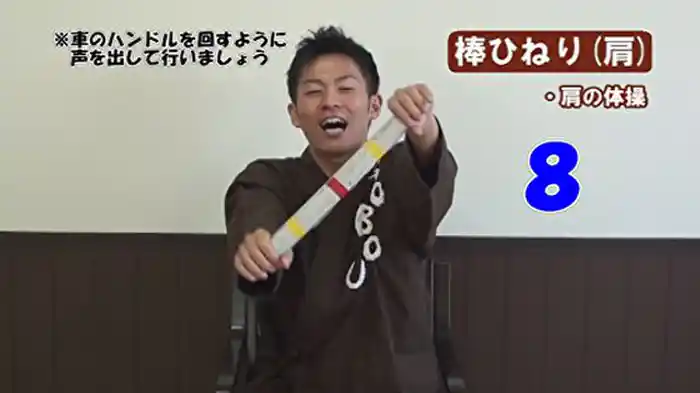 棒体操編（深部感覚の刺激）