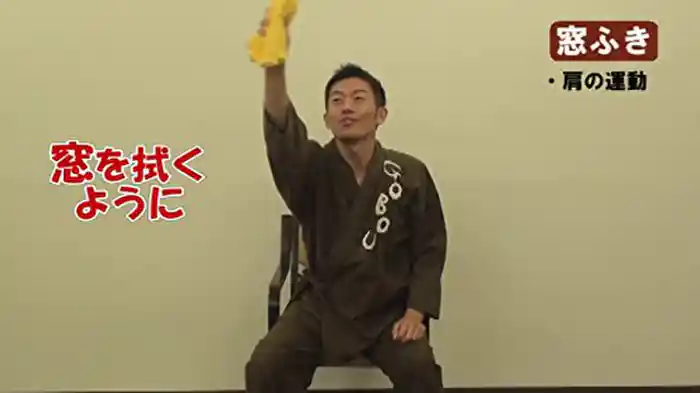 タオルを使った体操編（生活日常動作）
