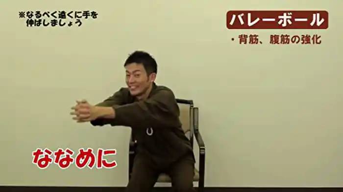 スポーツ体操編（有酸素運動）