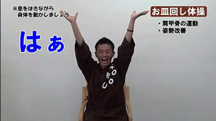 すぅはぁ体操編（体幹強化）