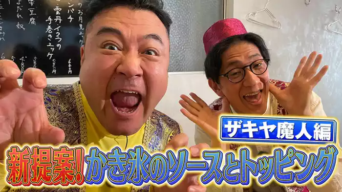 ＜第50回＞アンタッチャブルのアブラジオ～ギトギトーク～