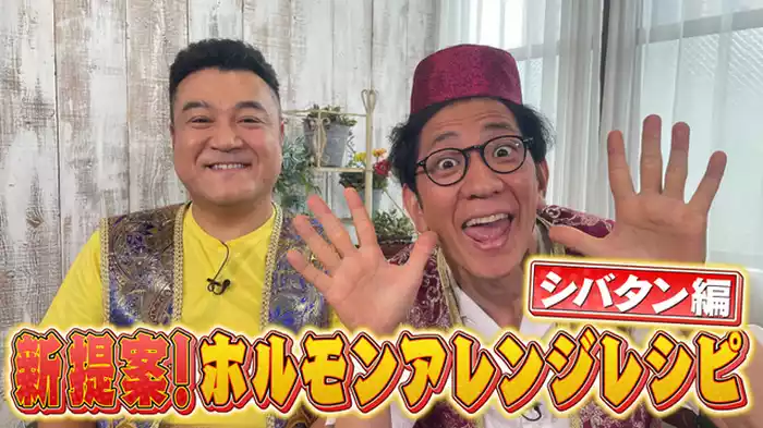 ＜第53回＞アンタッチャブルのアブラジオ～ギトギトーク～