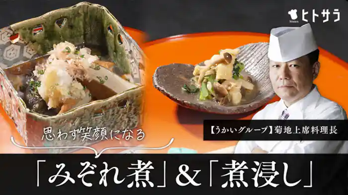 「厚揚げとなすのみぞれ煮」と「お揚げと小松菜の煮浸し」
