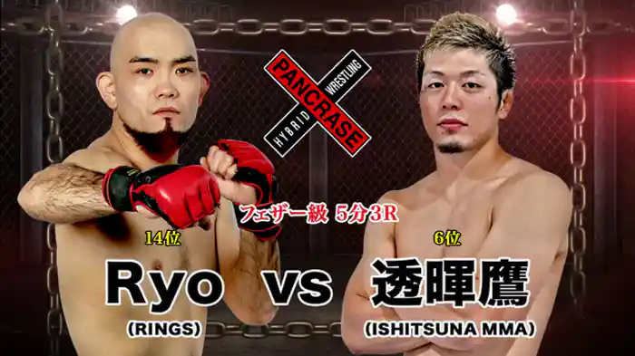透暉鷹 VS. Ryo