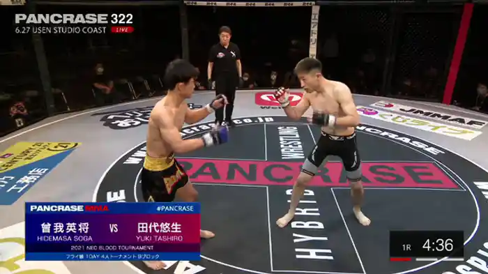 田代悠生 VS. 曾我英将