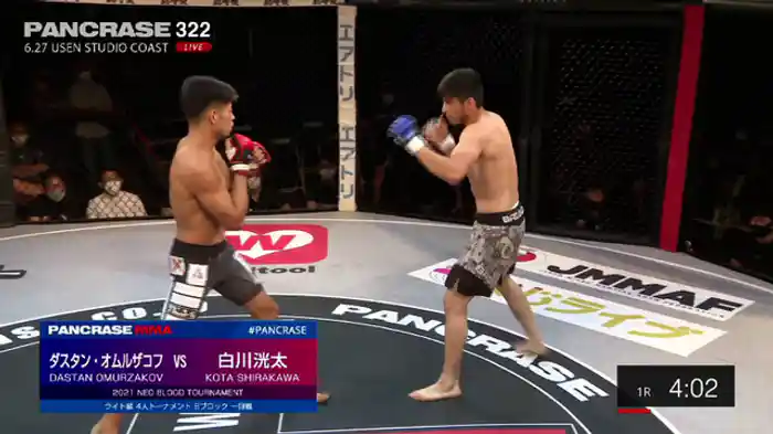 白川洸太 VS. ダスタン・オムルザコフ