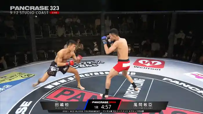 風間敏臣 VS. 田嶋椋