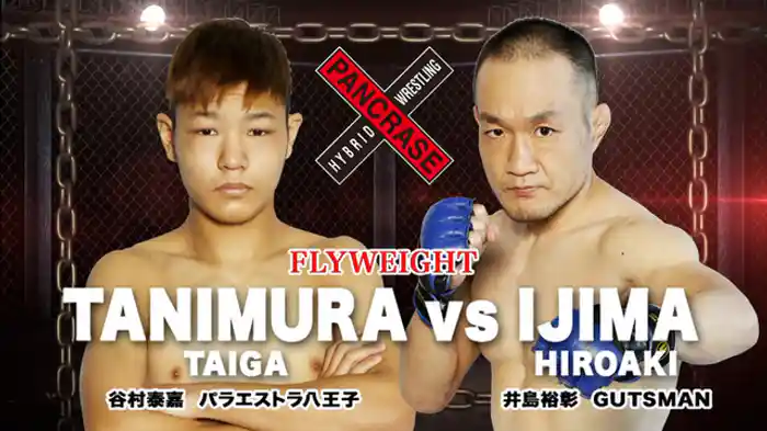 井島裕彰 VS. 谷村泰嘉