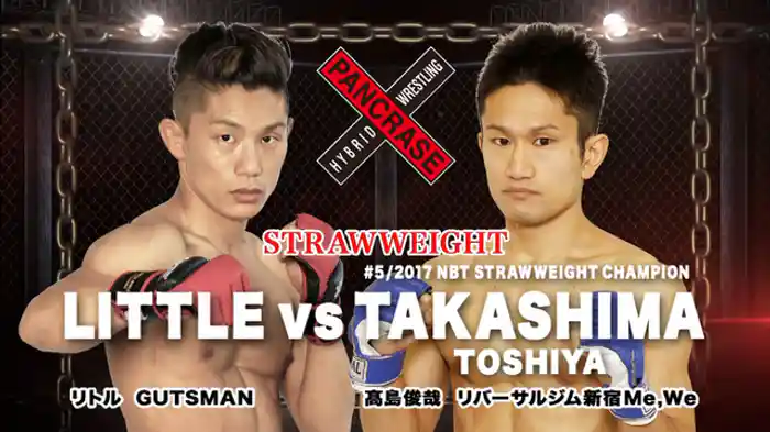 高島俊哉 VS. リトル