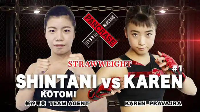 KAREN VS. 新谷琴美