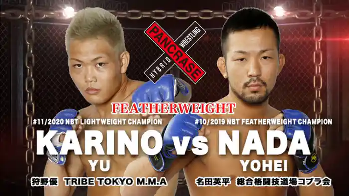 名田英平 VS. 狩野優