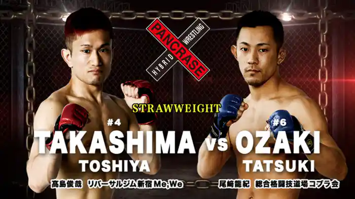 高島俊哉 VS. 尾崎龍紀