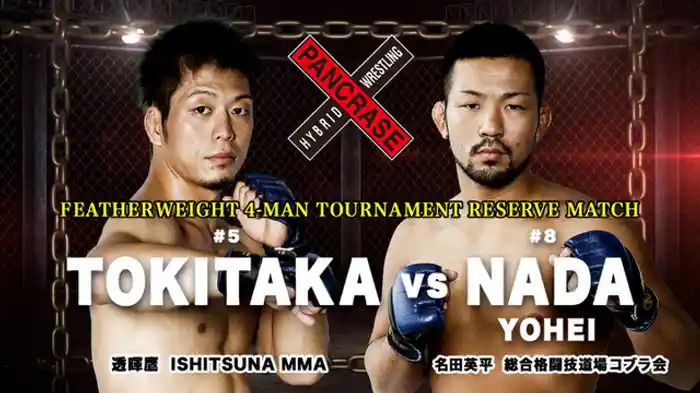 透暉鷹 VS. 名田英平