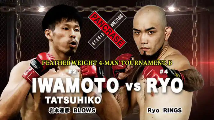 岩本達彦 VS. Ryo