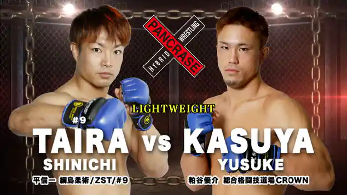 田村一聖 VS. 三宅輝砂