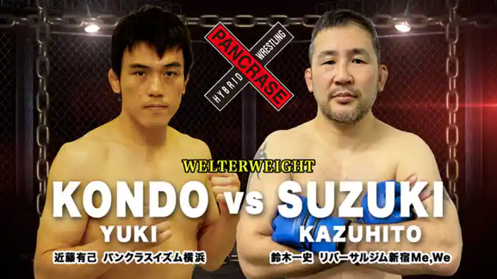 近藤有己 VS. 鈴木一史