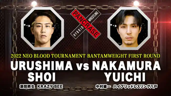 漆間將生 VS. 中村雄一