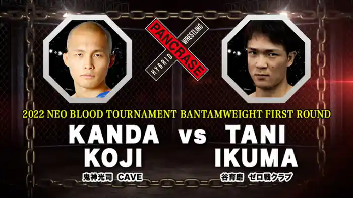 鬼神光司 VS. 谷 育磨