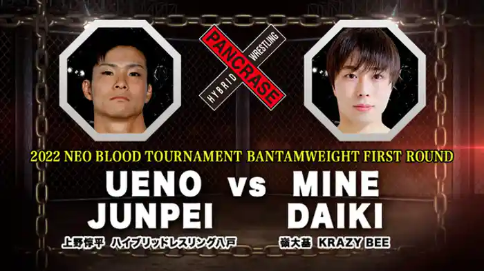 上野惇平 VS. 嶺 大基