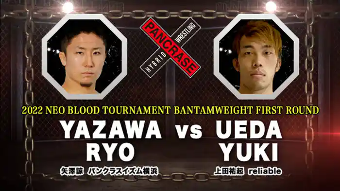 矢澤諒 VS. 上田祐起