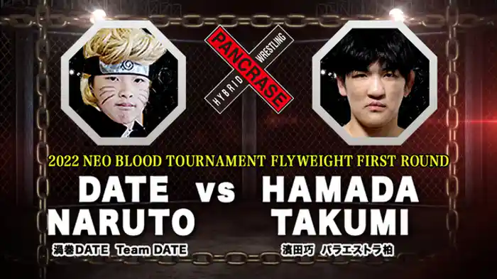 渦巻DATE VS. 濱田巧