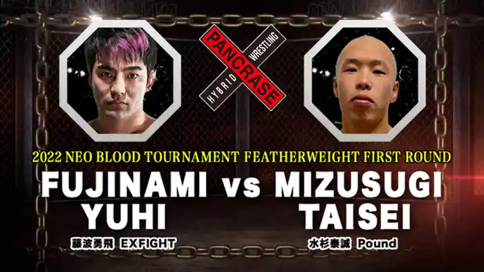 藤波勇飛 VS. 水杉泰誠