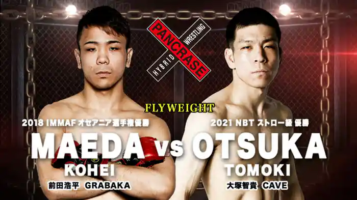 前田浩平 VS. 大塚智貴