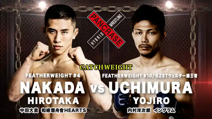 中田大貴 VS. 内村洋次郎