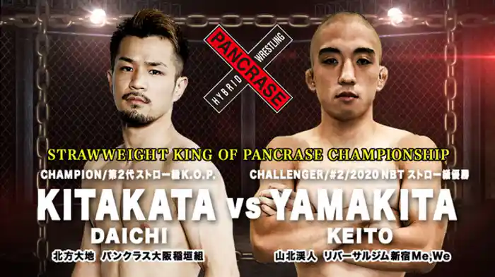 北方大地 VS. 山北渓人