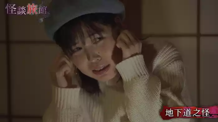 地下道之怪