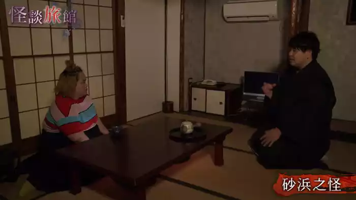 砂浜之怪