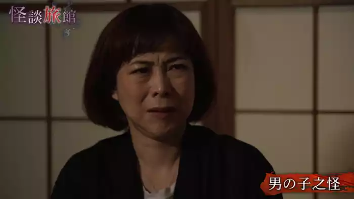 男の子之怪