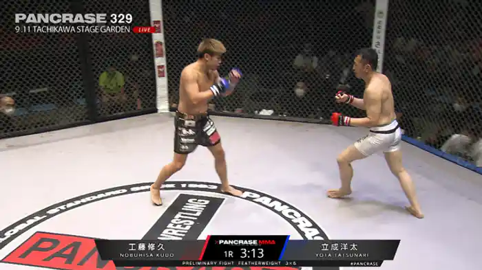 工藤修久 VS. 立成洋太