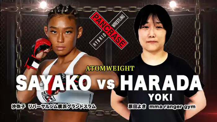 沙弥子 VS. 原田よき