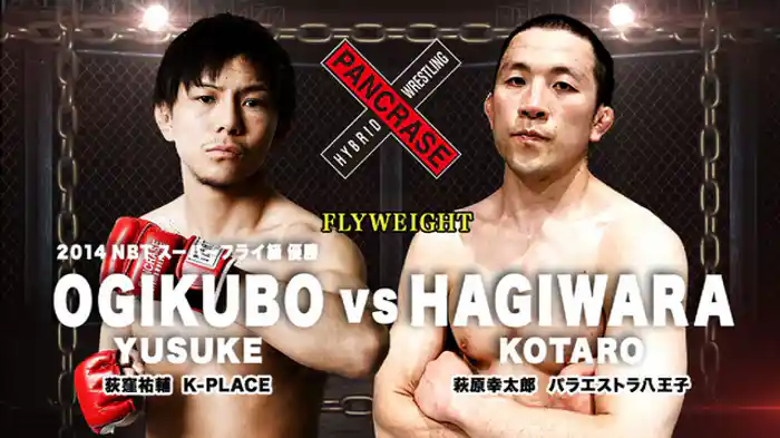 荻窪祐輔 VS. 萩原幸太郎