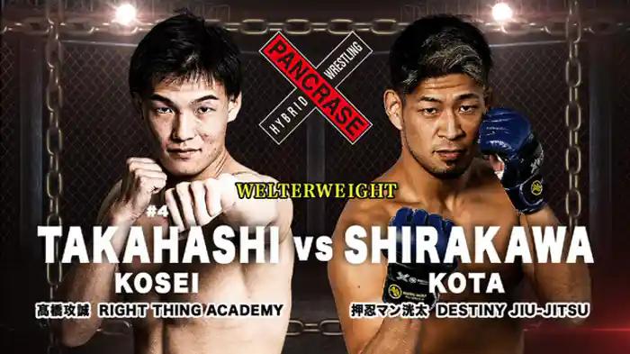 髙橋攻誠 VS. 押忍マン洸太