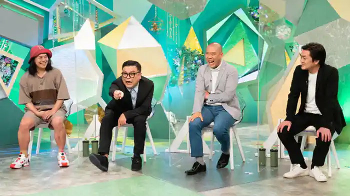 不思議な魅力…ひねくれ四天王！ひねくれが生んだ名曲「芸人やめてぇな」披露！