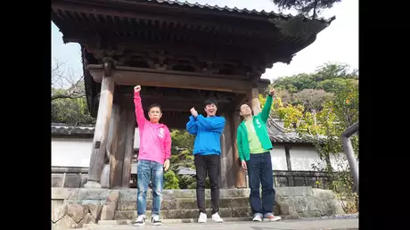 「静岡・愛知で歴史巡りの旅」第1話