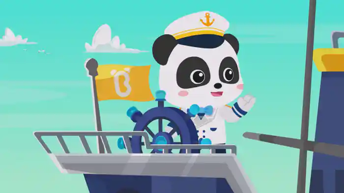 ちびっこ　せんちょう　うみへ　でる