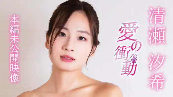 本編未公開映像