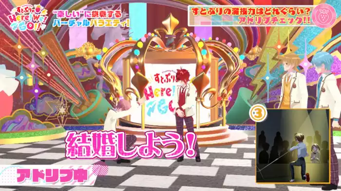 演技力&アドリブ力をプロがガチ審査！メンバーの演技力&アドリブ力チェックにHere!We!GO!!