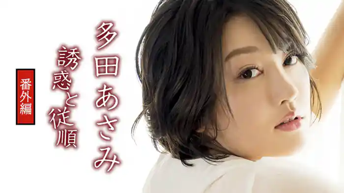 番外編