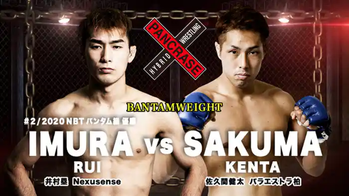 井村塁 VS. 佐久間健太