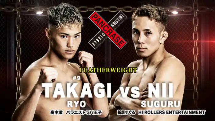 高木凌 VS. 新居すぐる