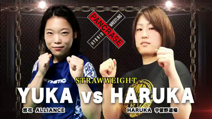 悠花 VS. HARUKA