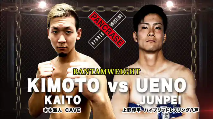 木本海人 VS. 上野惇平