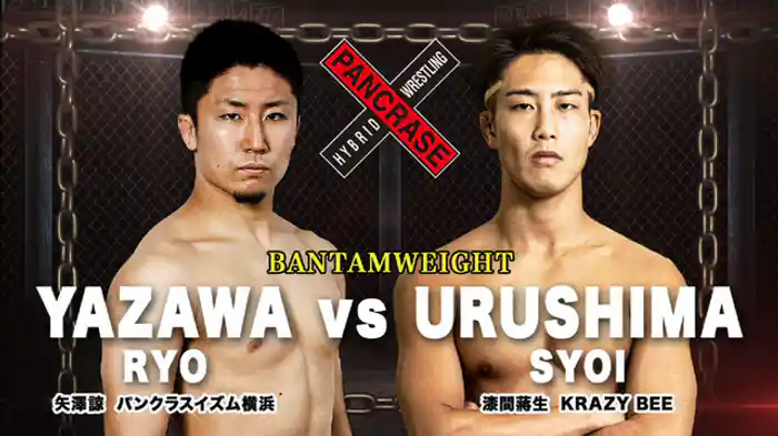 矢澤諒 VS. 漆間將生