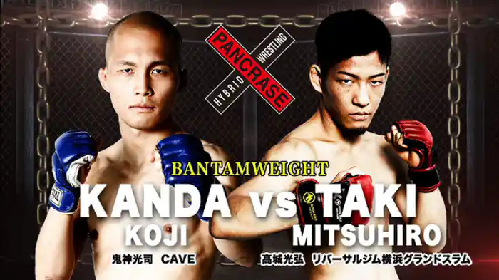 鬼神光司 VS. 高城光弘