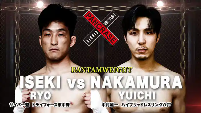 サイバー遼 VS. 中村雄一