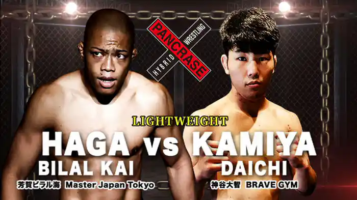 芳賀ビラル海 VS. 神谷大智